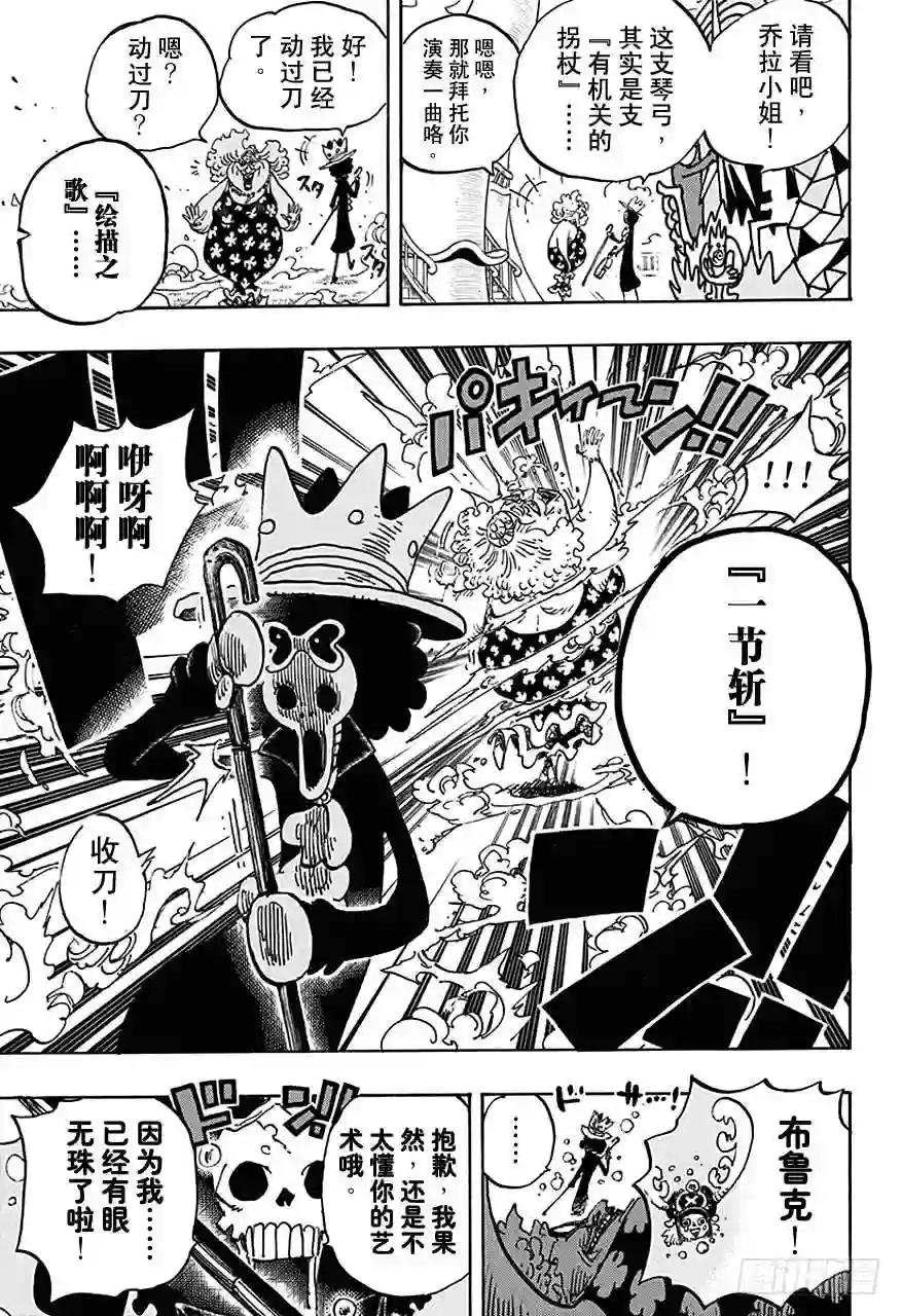 第722话 王族的血统