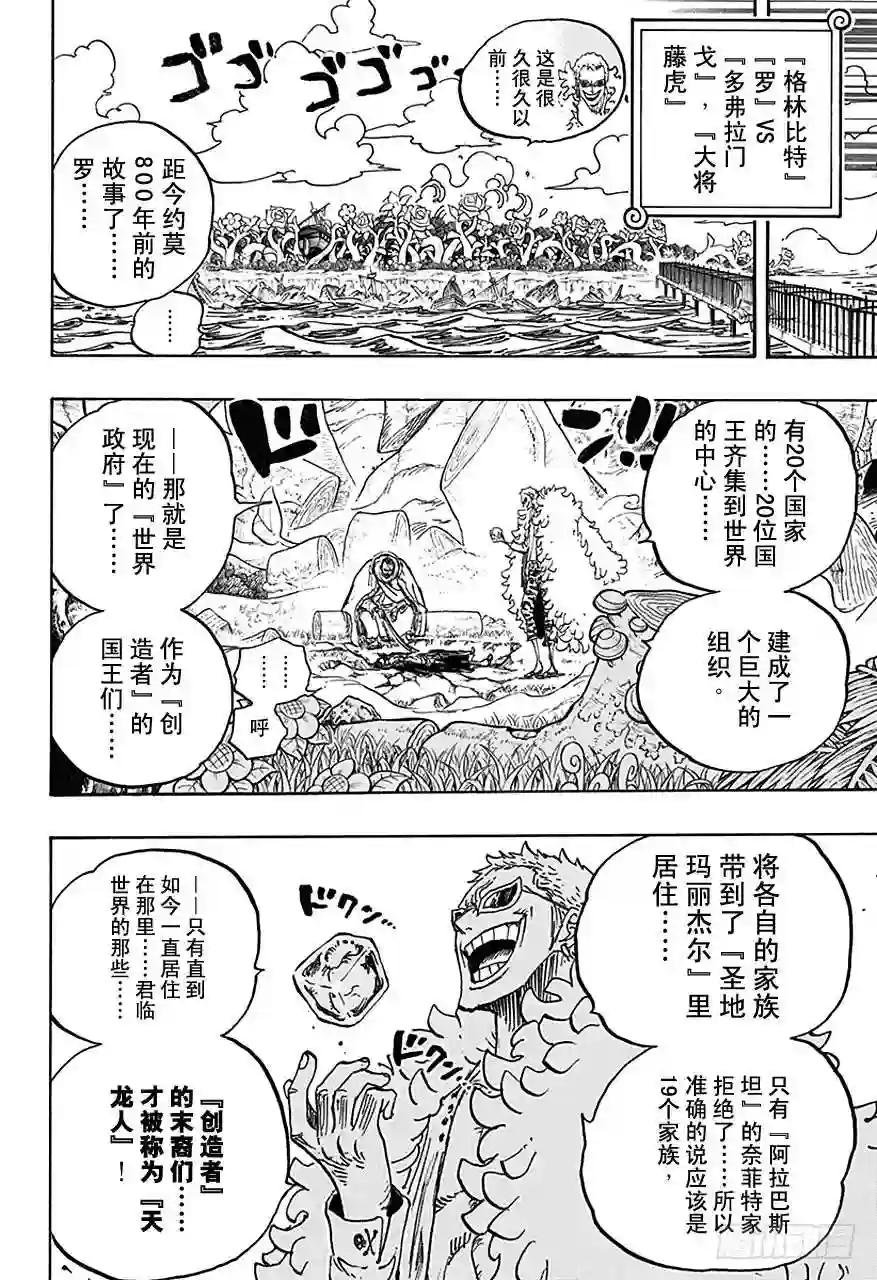 第722话 王族的血统