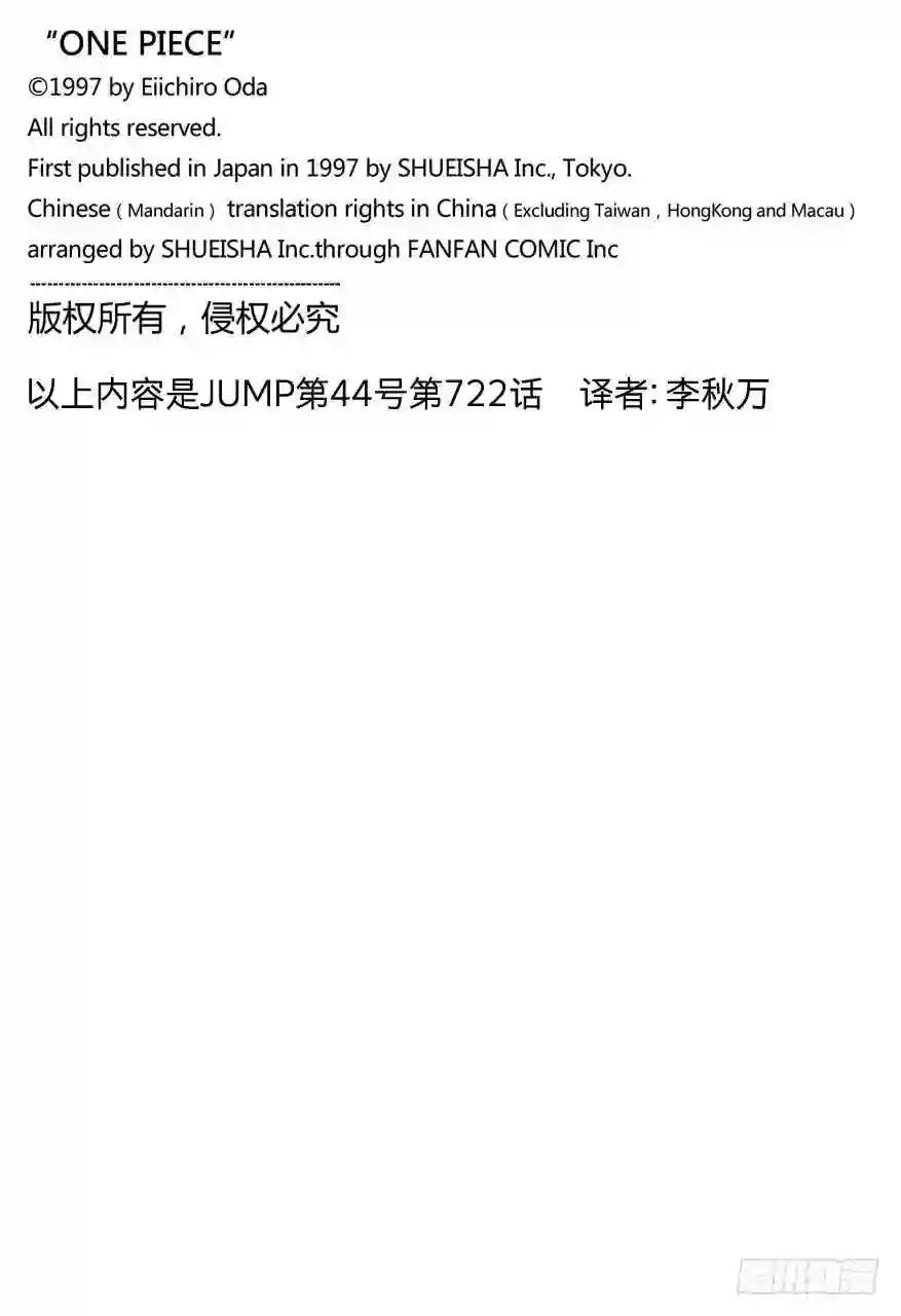 第722话 王族的血统