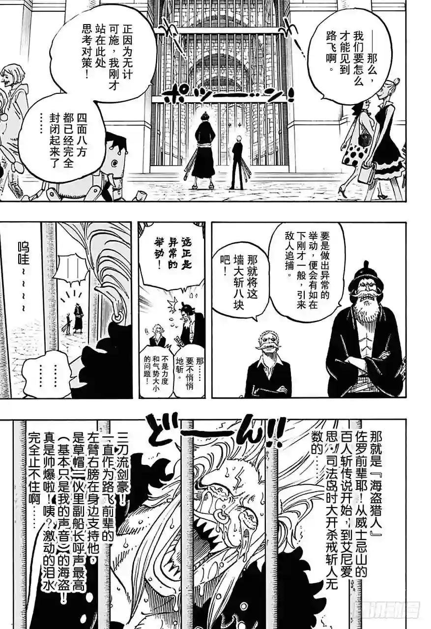 第723话 变更策略