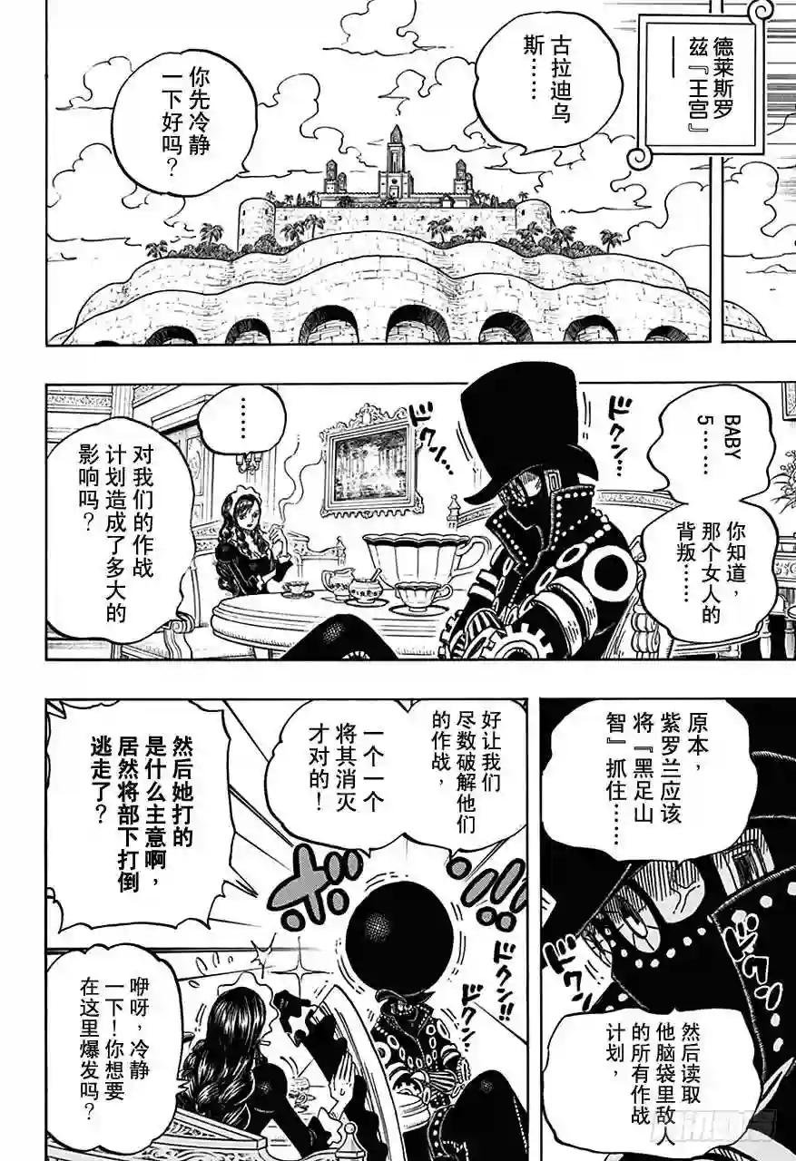 第723话 变更策略
