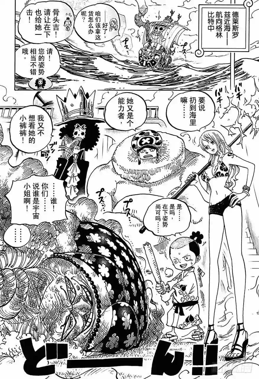 第723话 变更策略