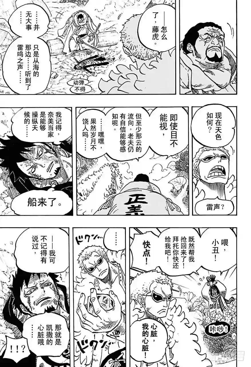 第723话 变更策略