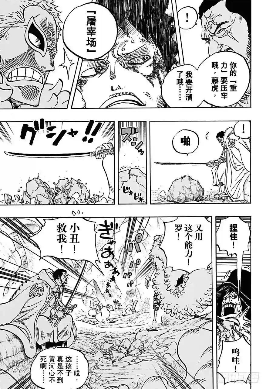 第723话 变更策略