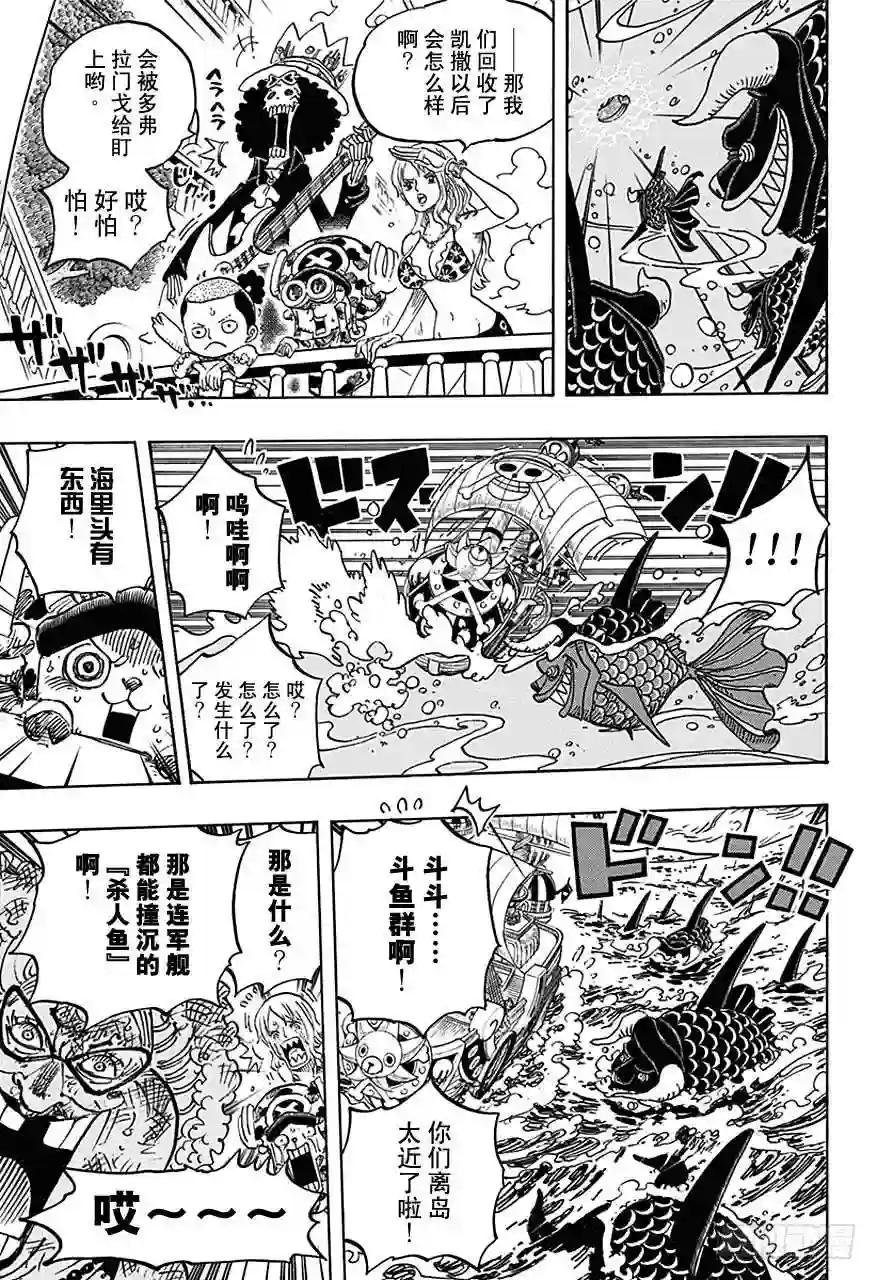 第723话 变更策略