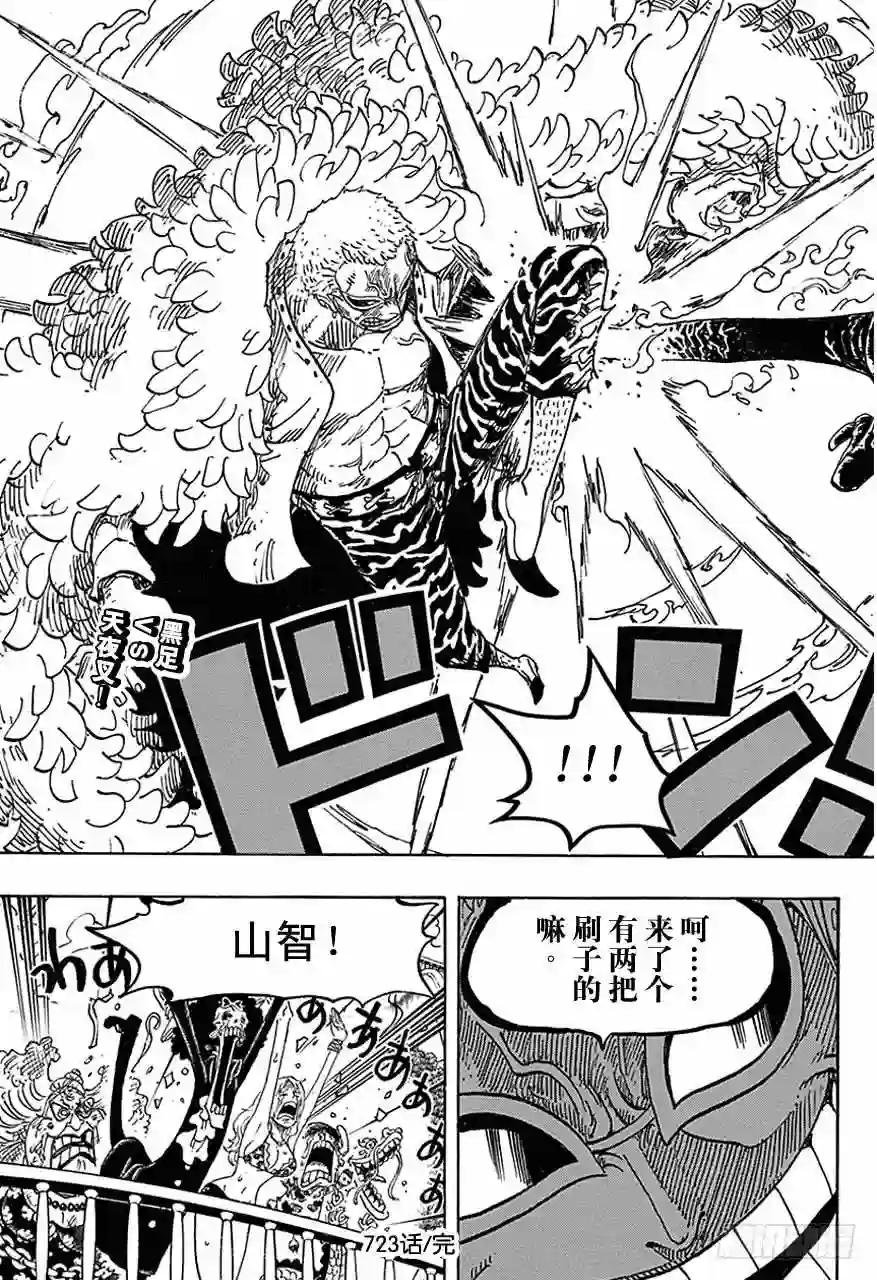第723话 变更策略