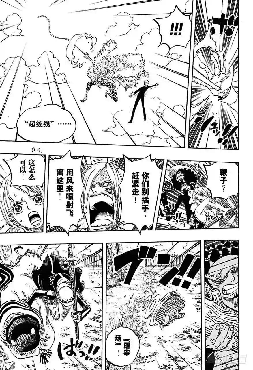 第724话 罗的策略