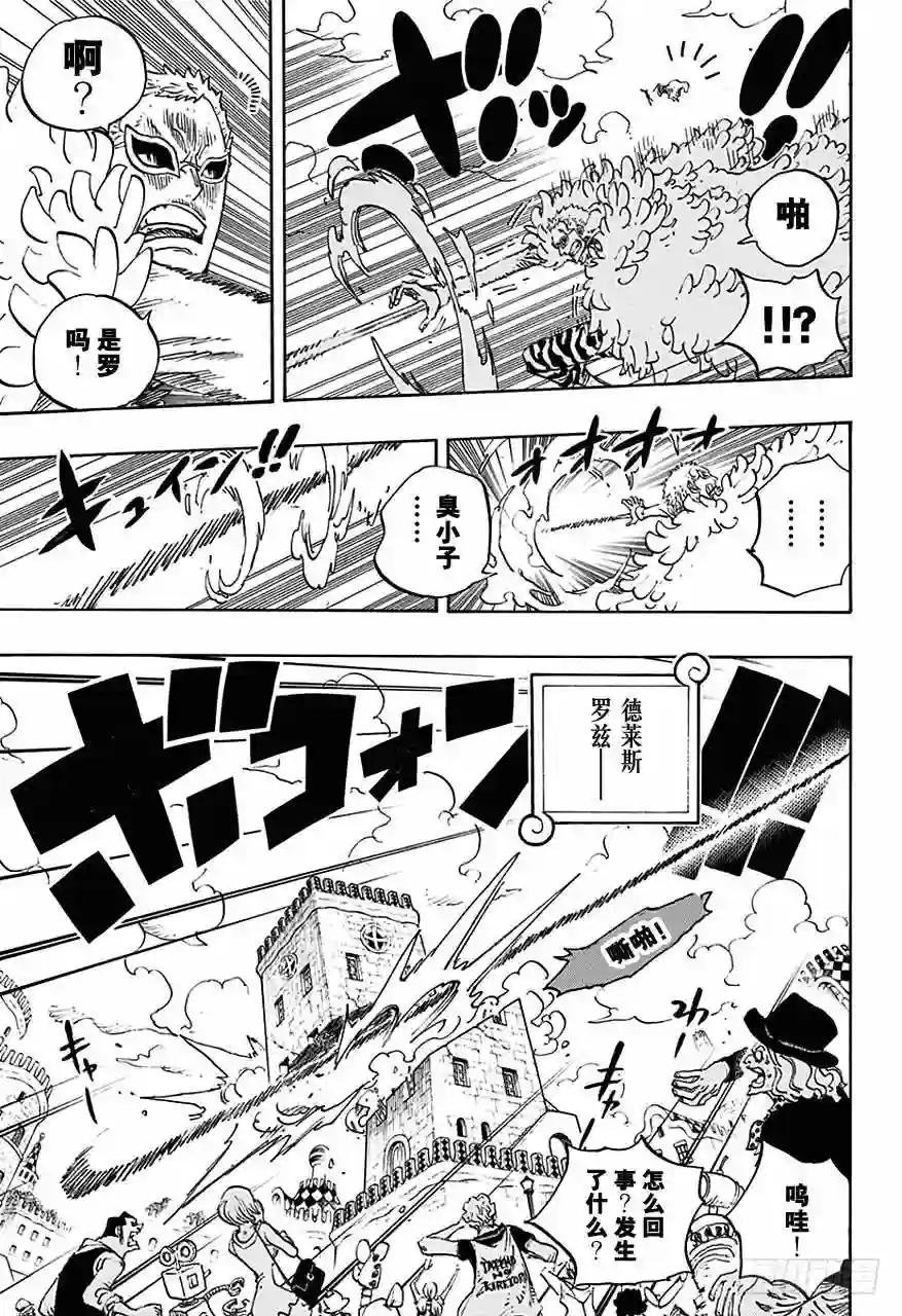 第724话 罗的策略