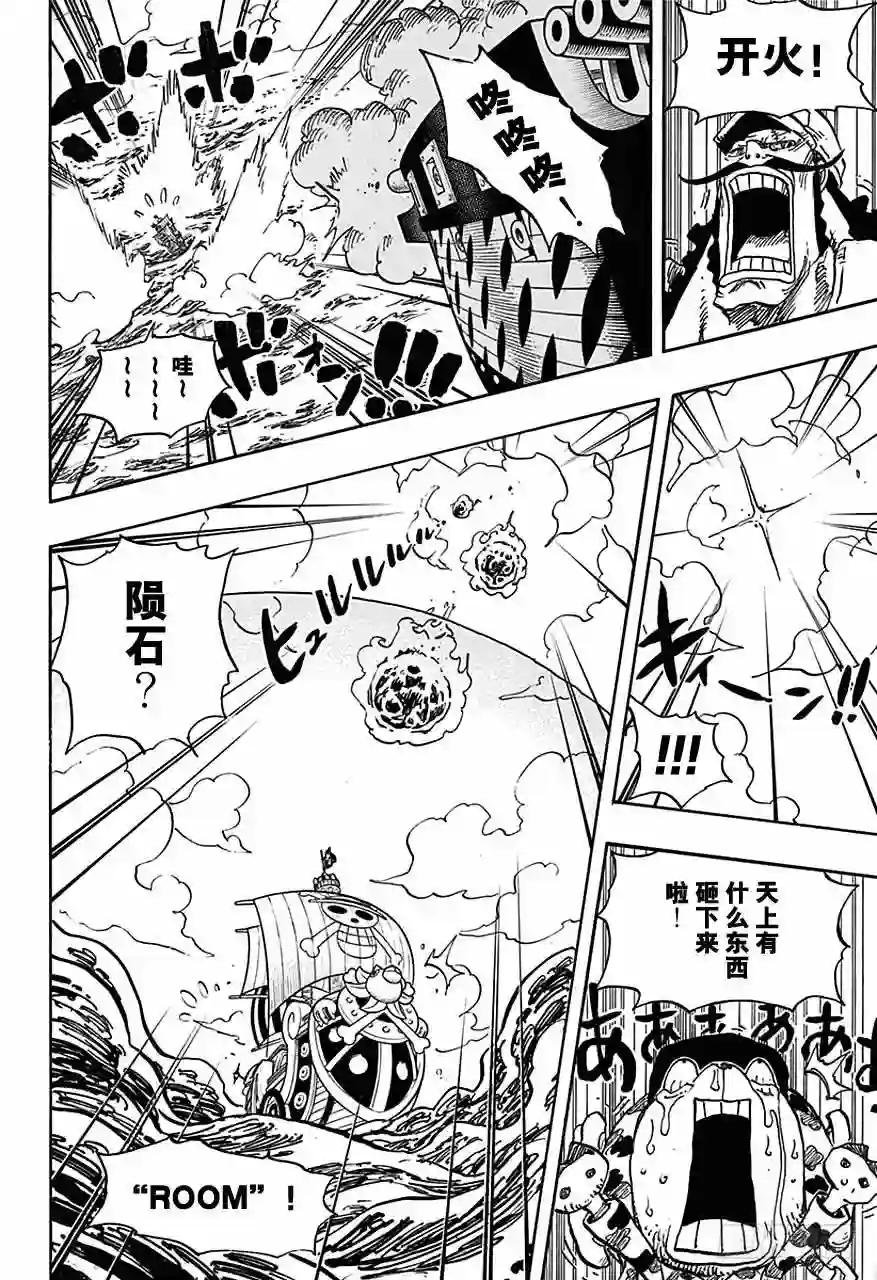 第724话 罗的策略