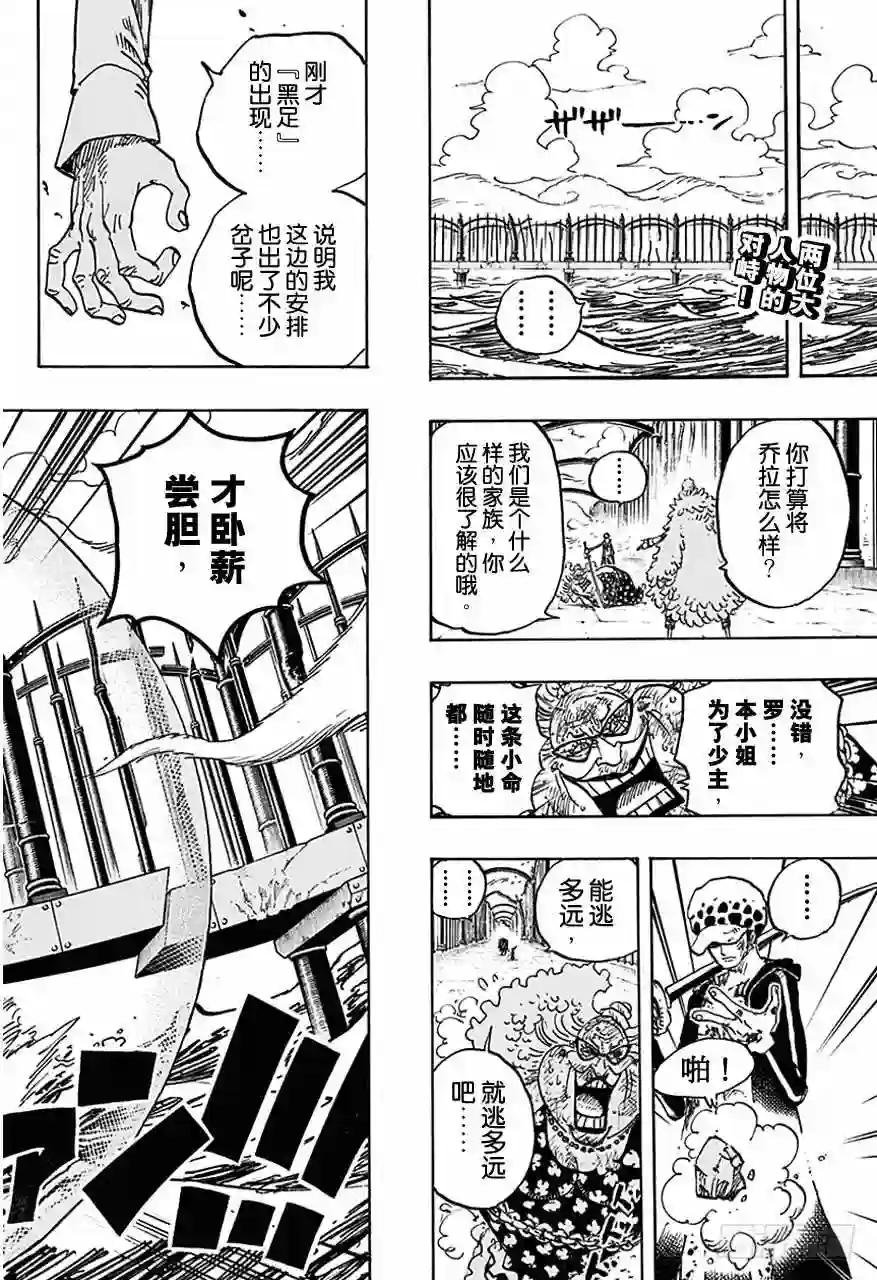 第725话 不败女将