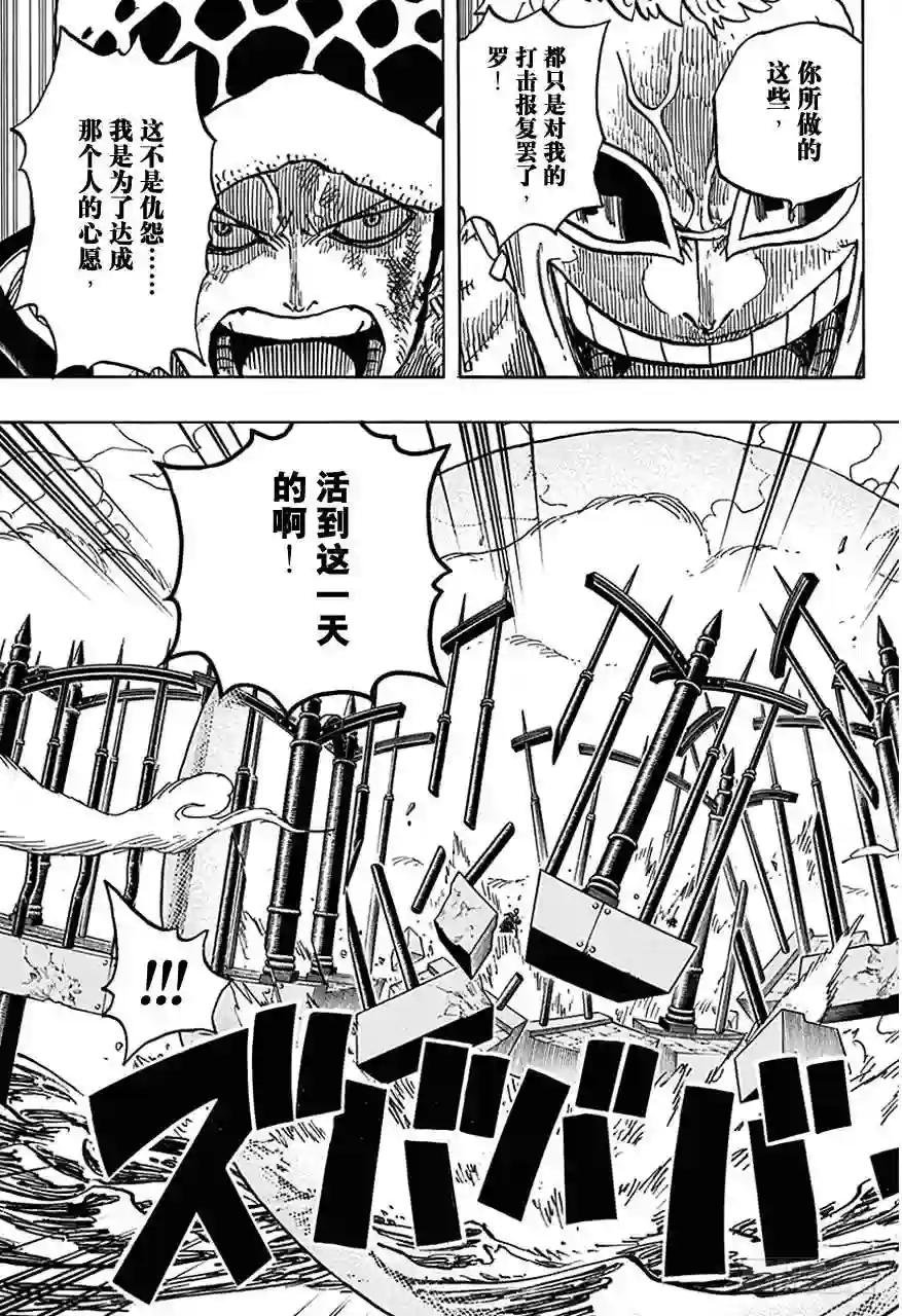 第725话 不败女将