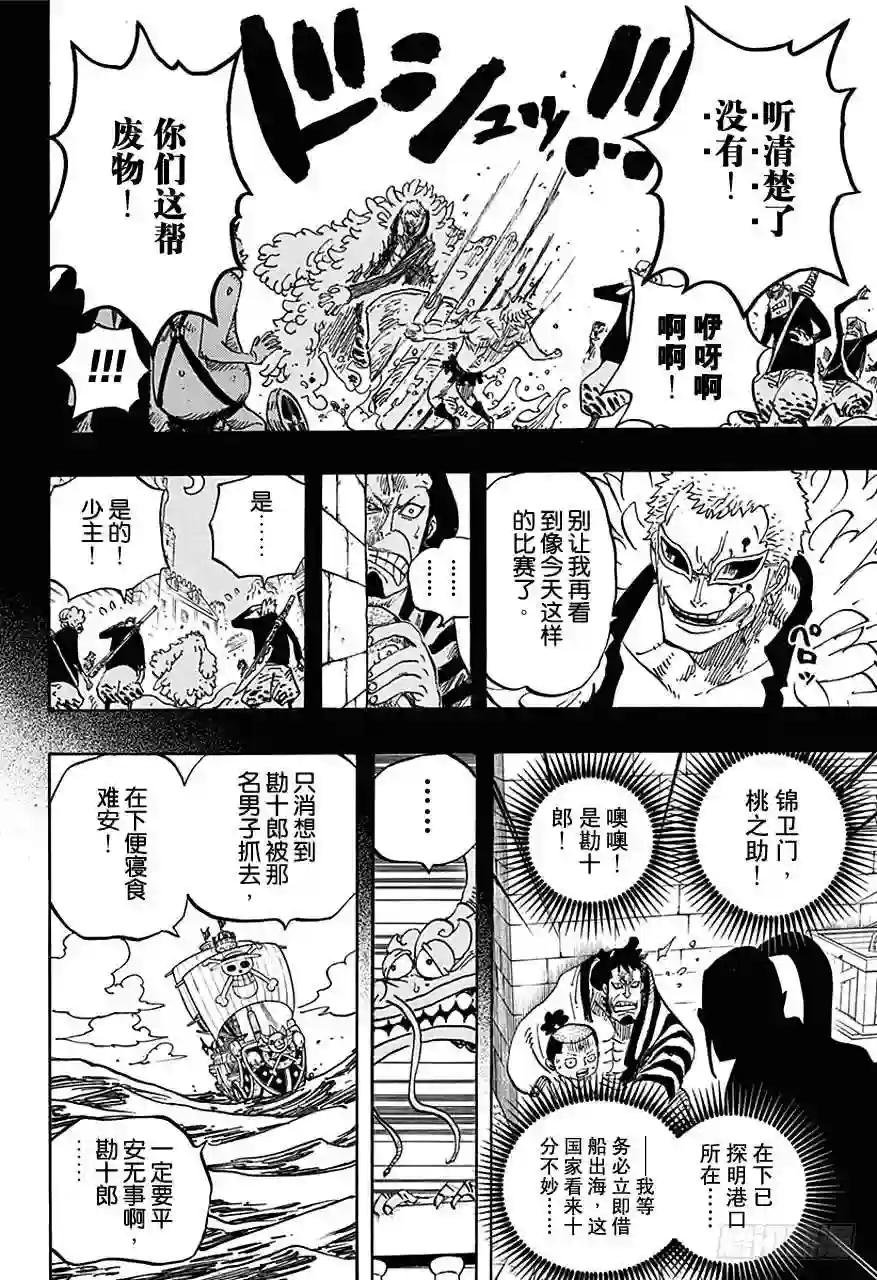 第725话 不败女将