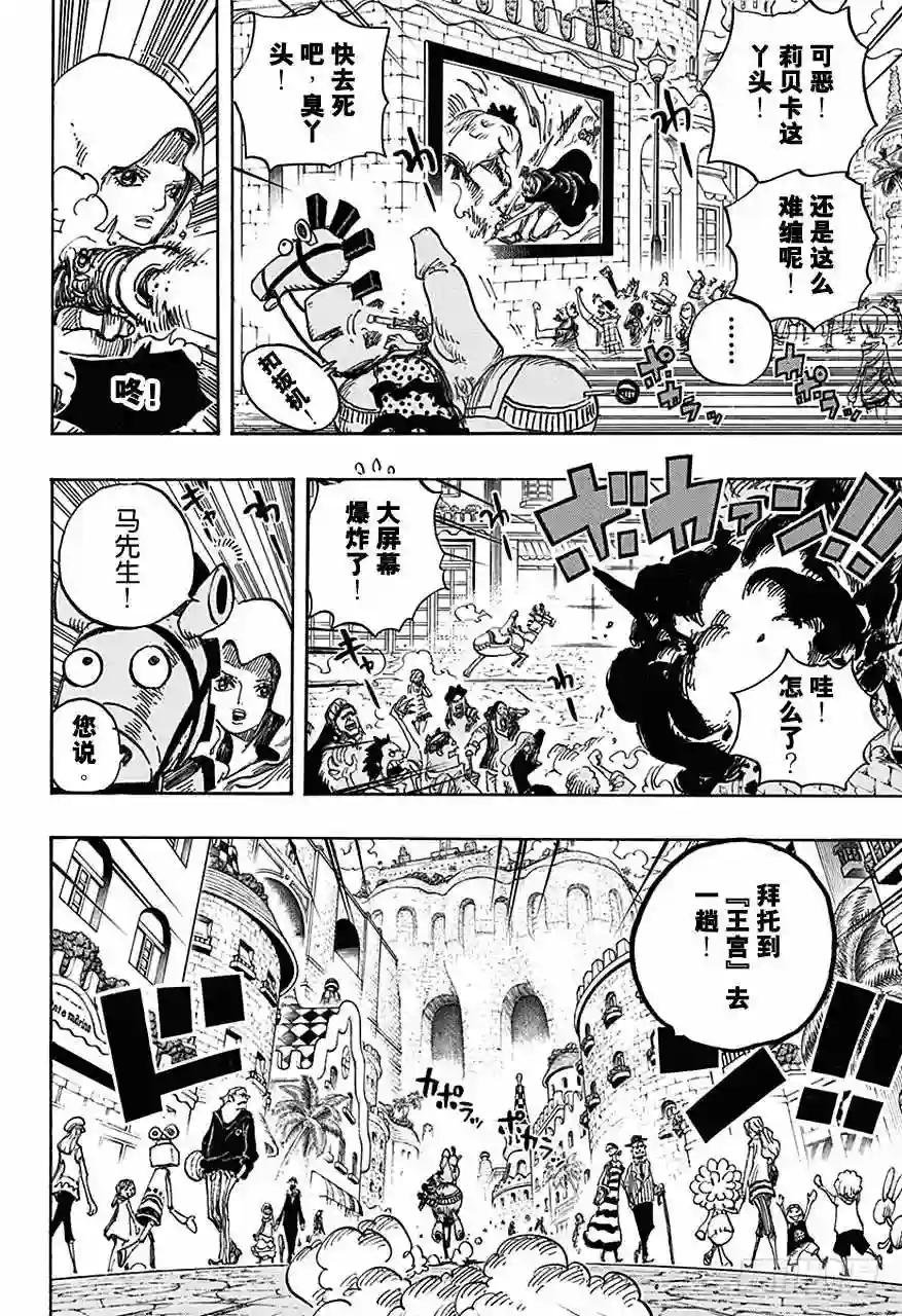 第725话 不败女将