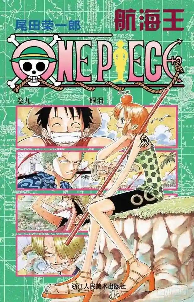 第72话 合乎身份