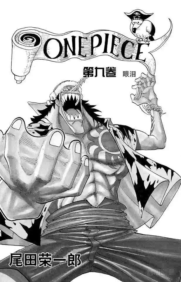第72话 合乎身份