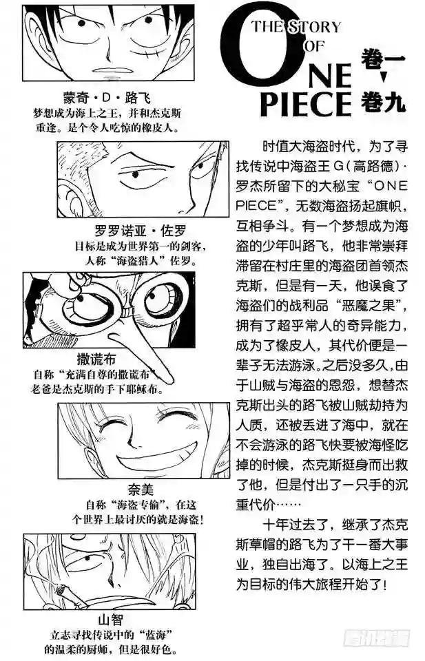 第72话 合乎身份