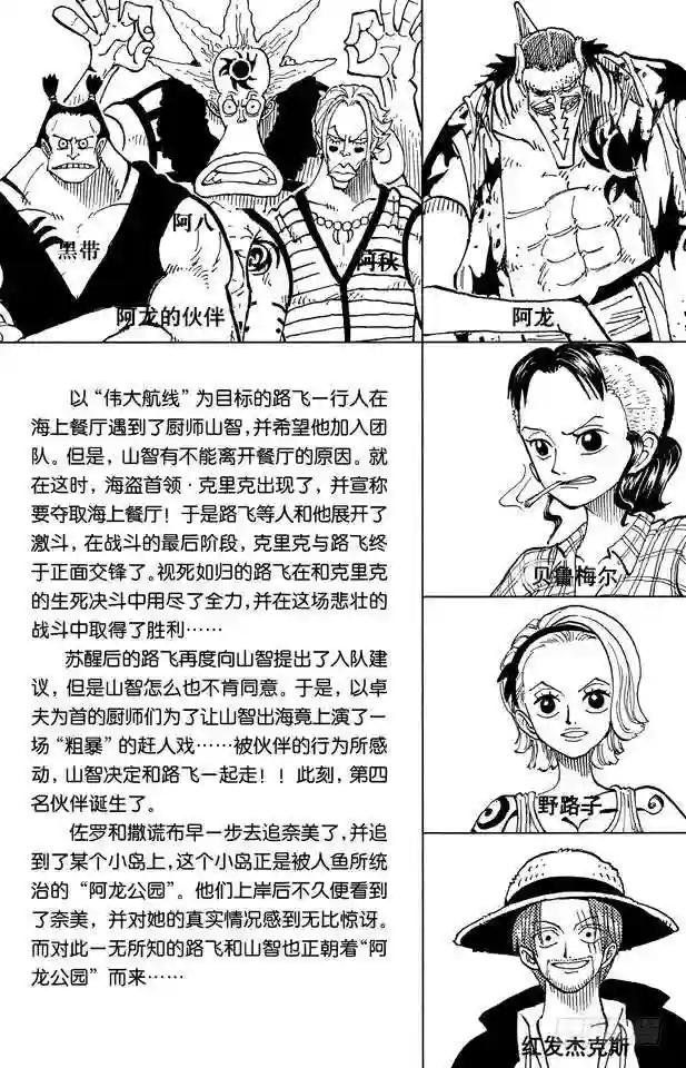 第72话 合乎身份
