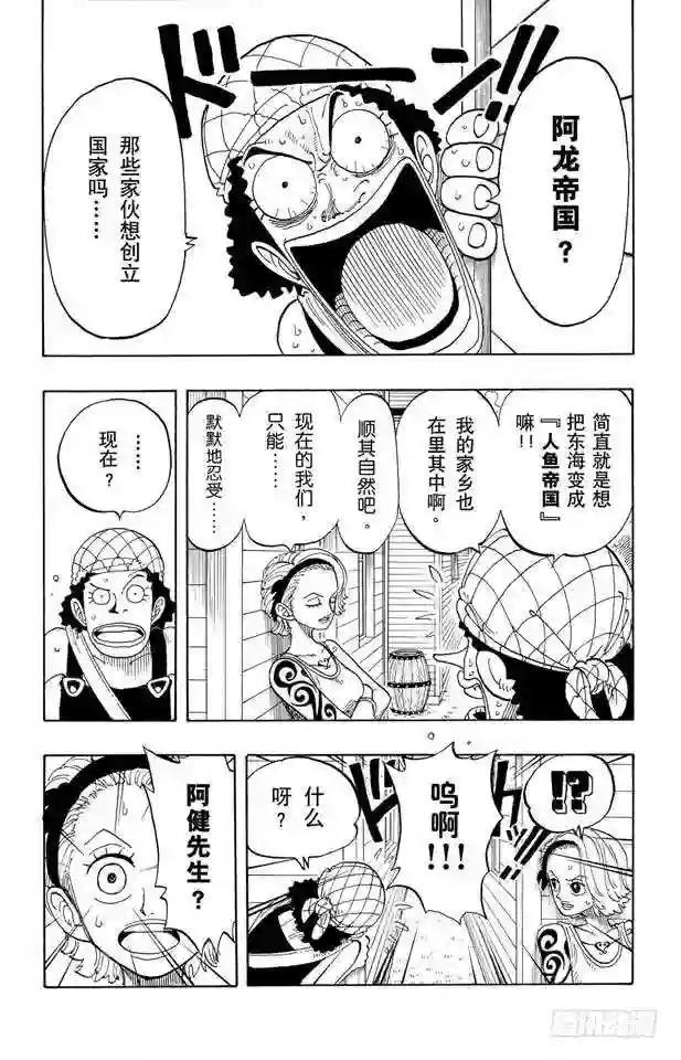 第72话 合乎身份