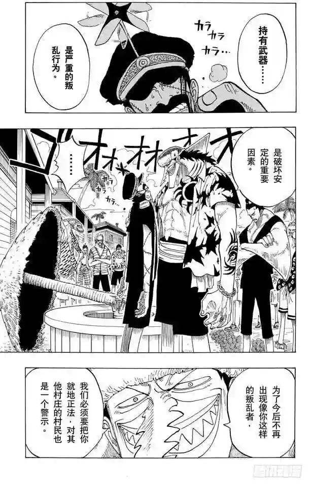 第72话 合乎身份