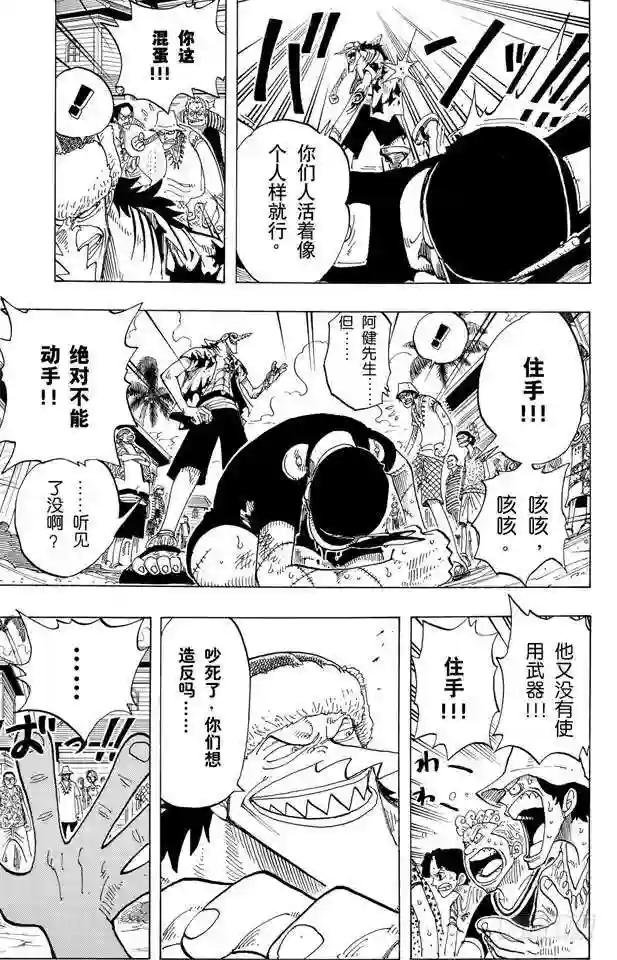 第72话 合乎身份