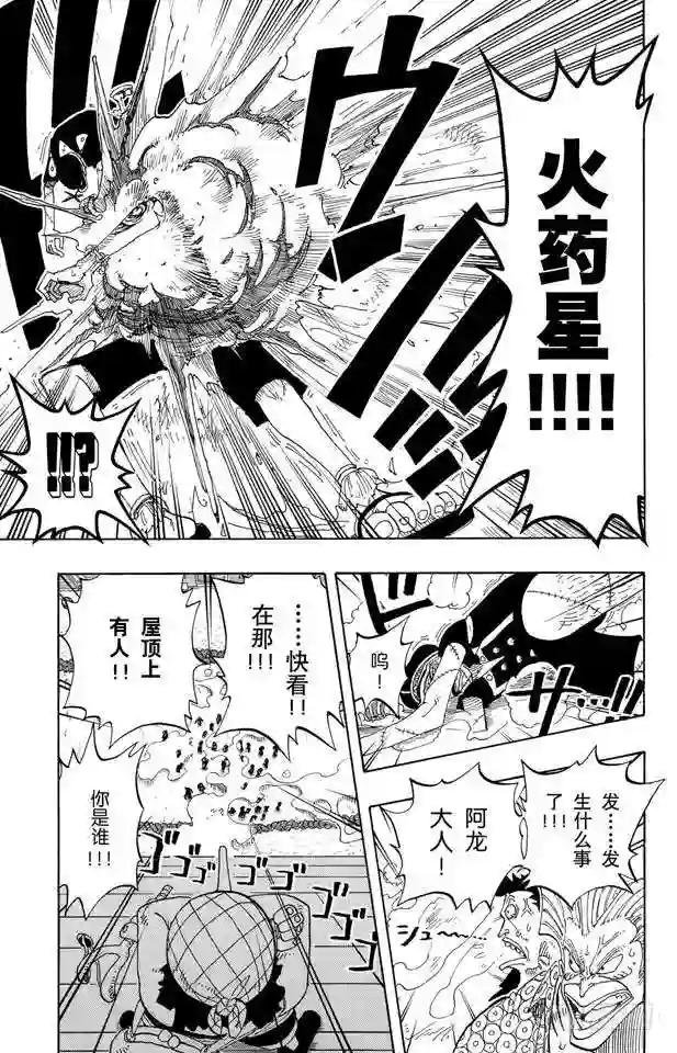 第72话 合乎身份