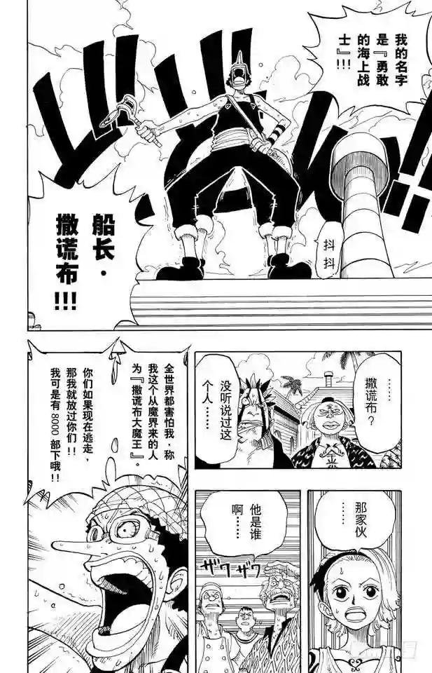 第72话 合乎身份