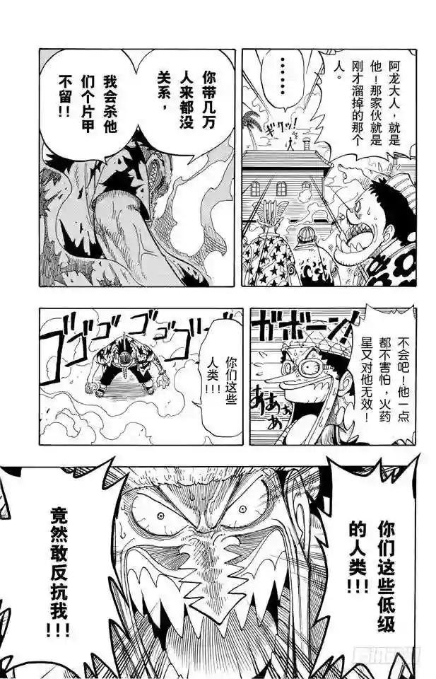 第72话 合乎身份