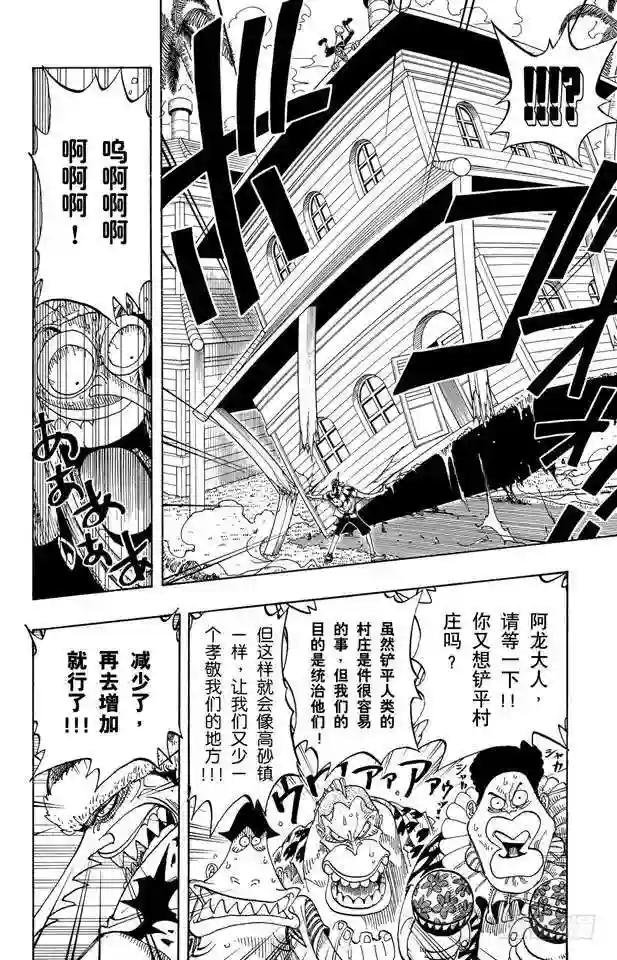 第72话 合乎身份