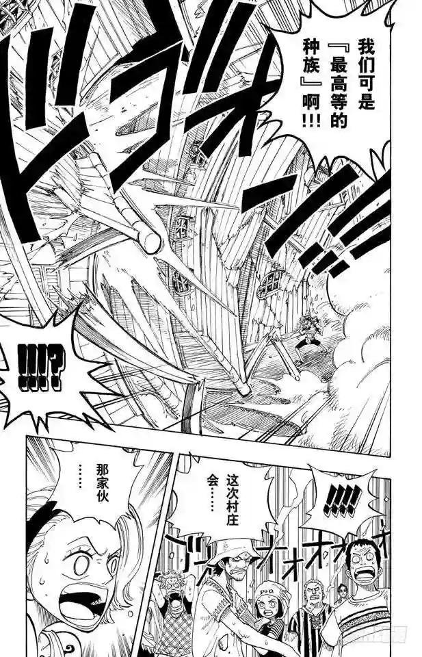 第72话 合乎身份