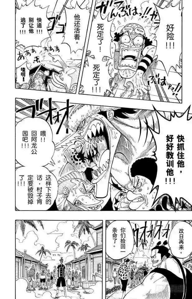 第72话 合乎身份