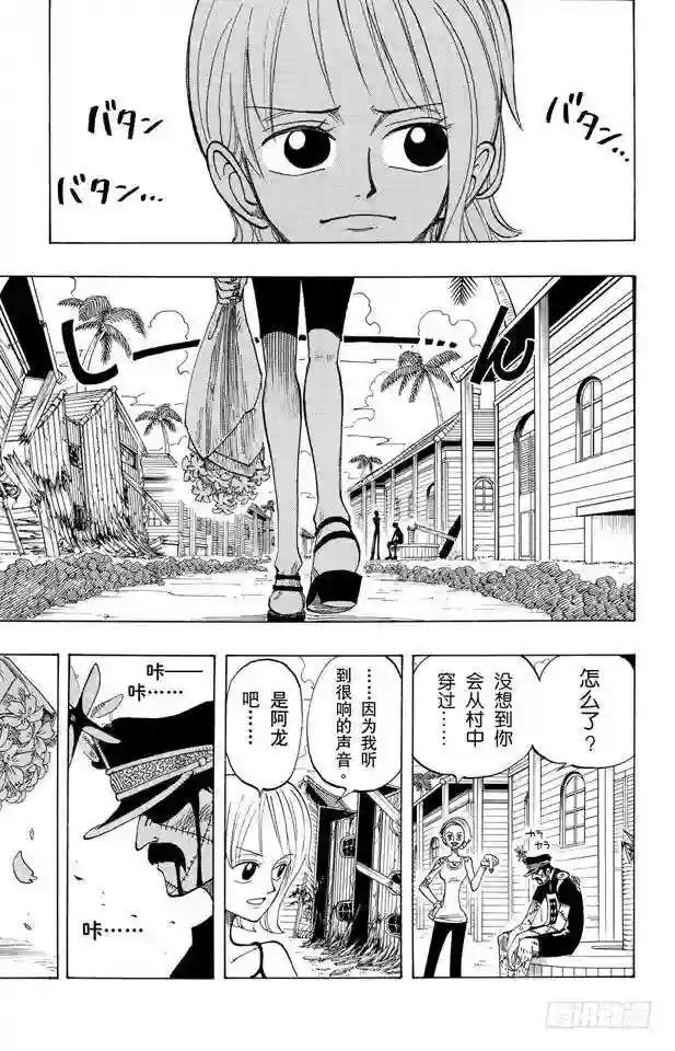 第72话 合乎身份