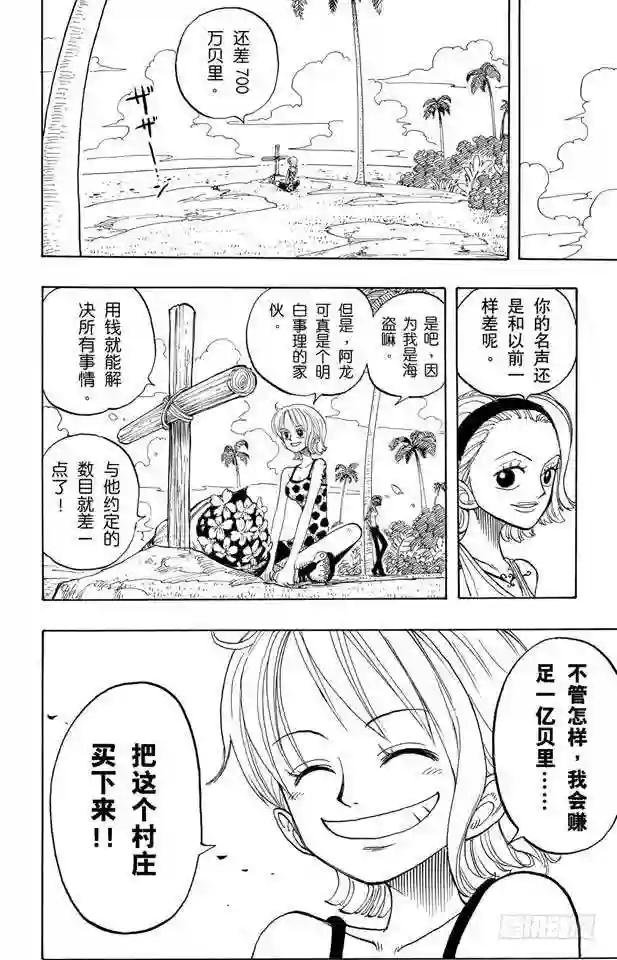 第72话 合乎身份
