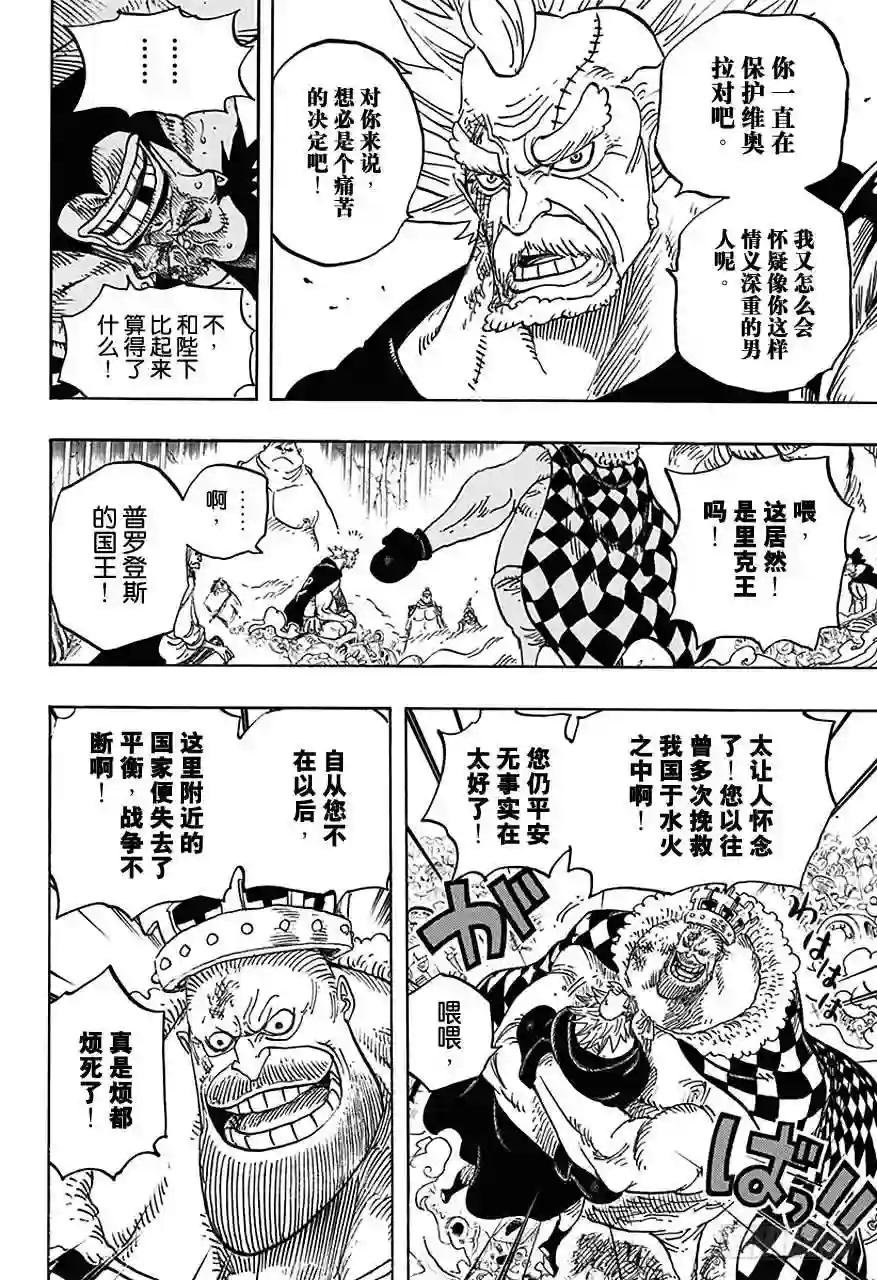 第726话 里克一族
