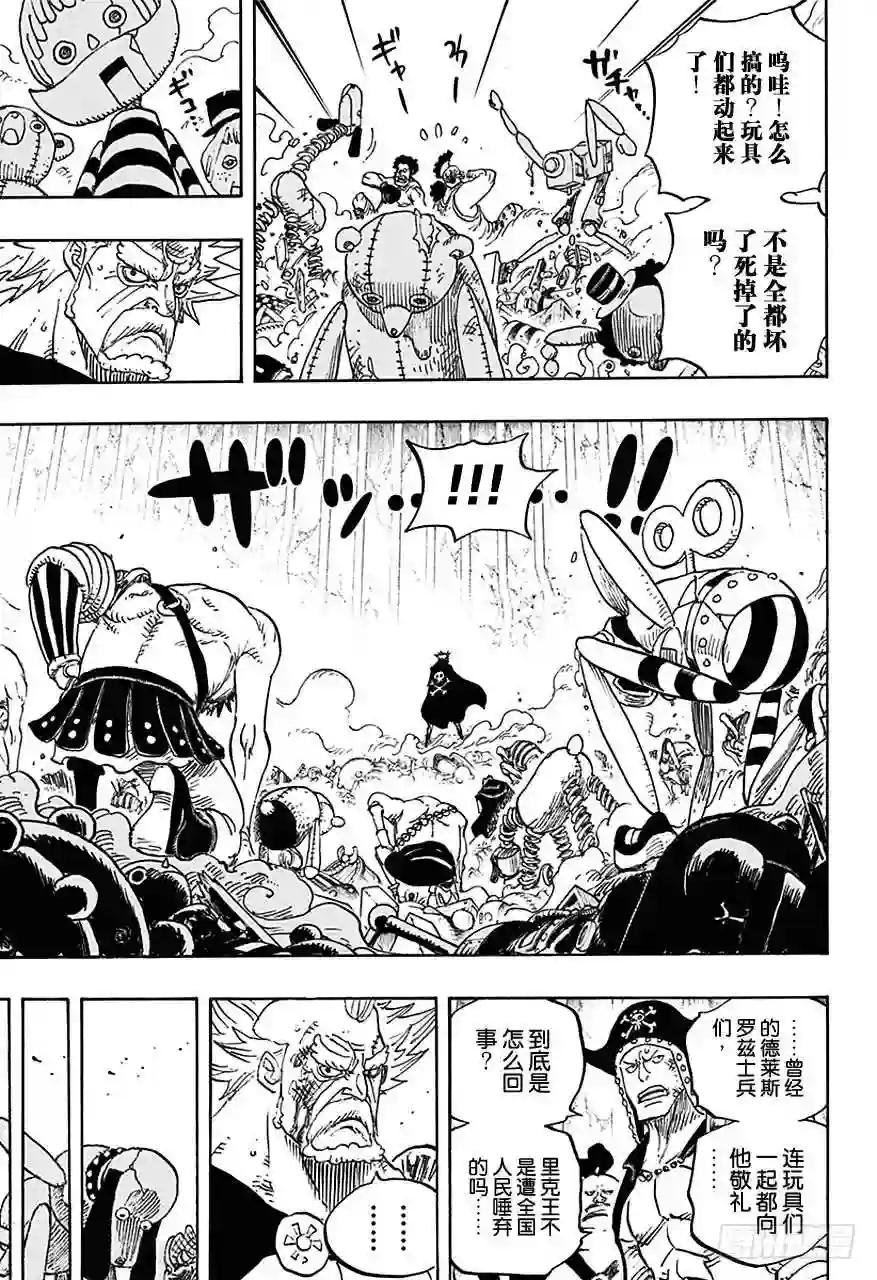 第726话 里克一族