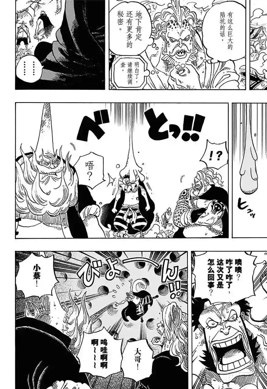 第726话 里克一族