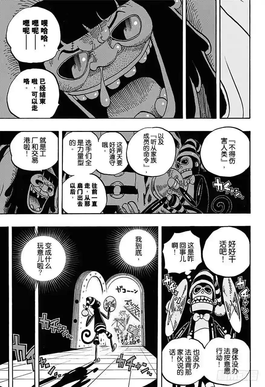 第726话 里克一族
