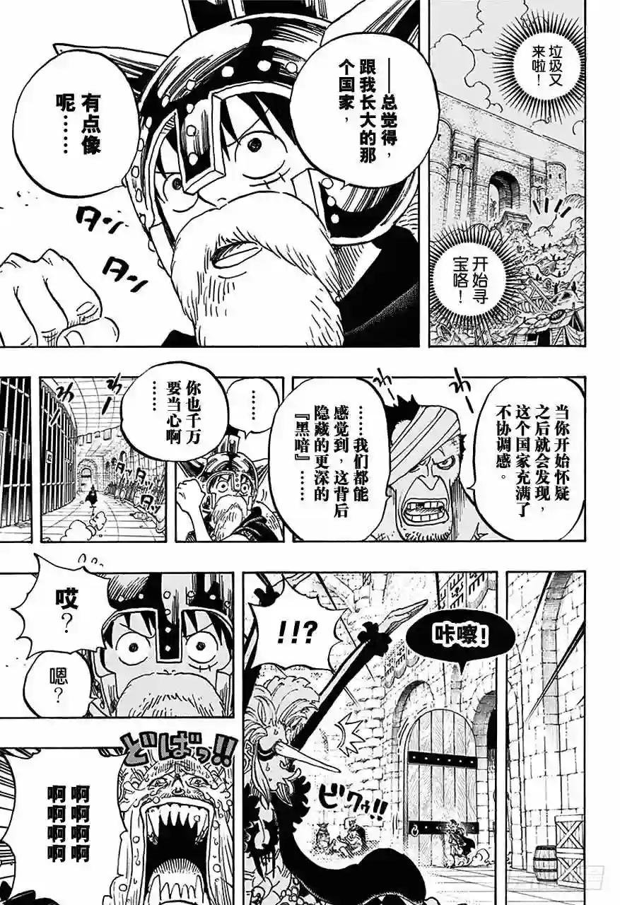 第726话 里克一族