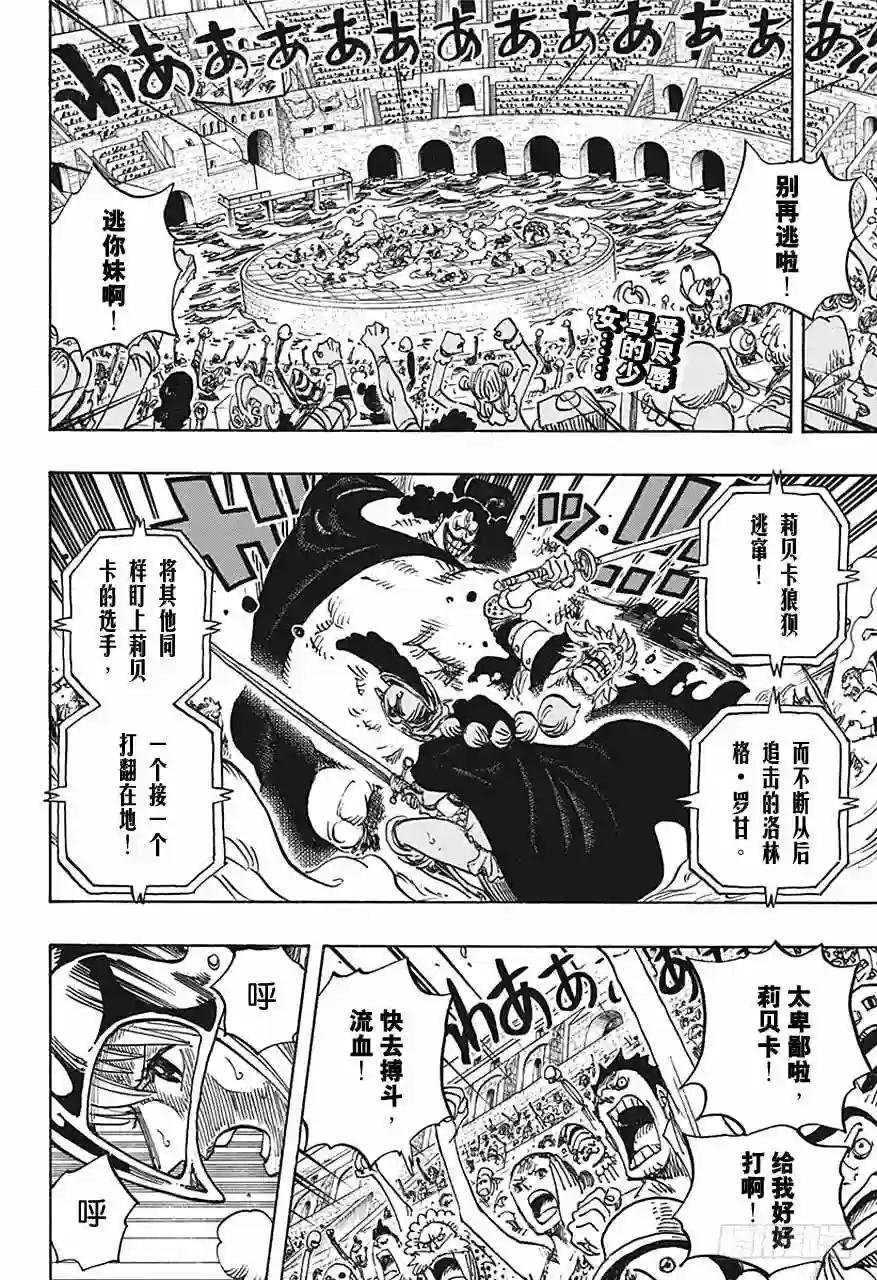 第727话 暗中窥伺的英雄