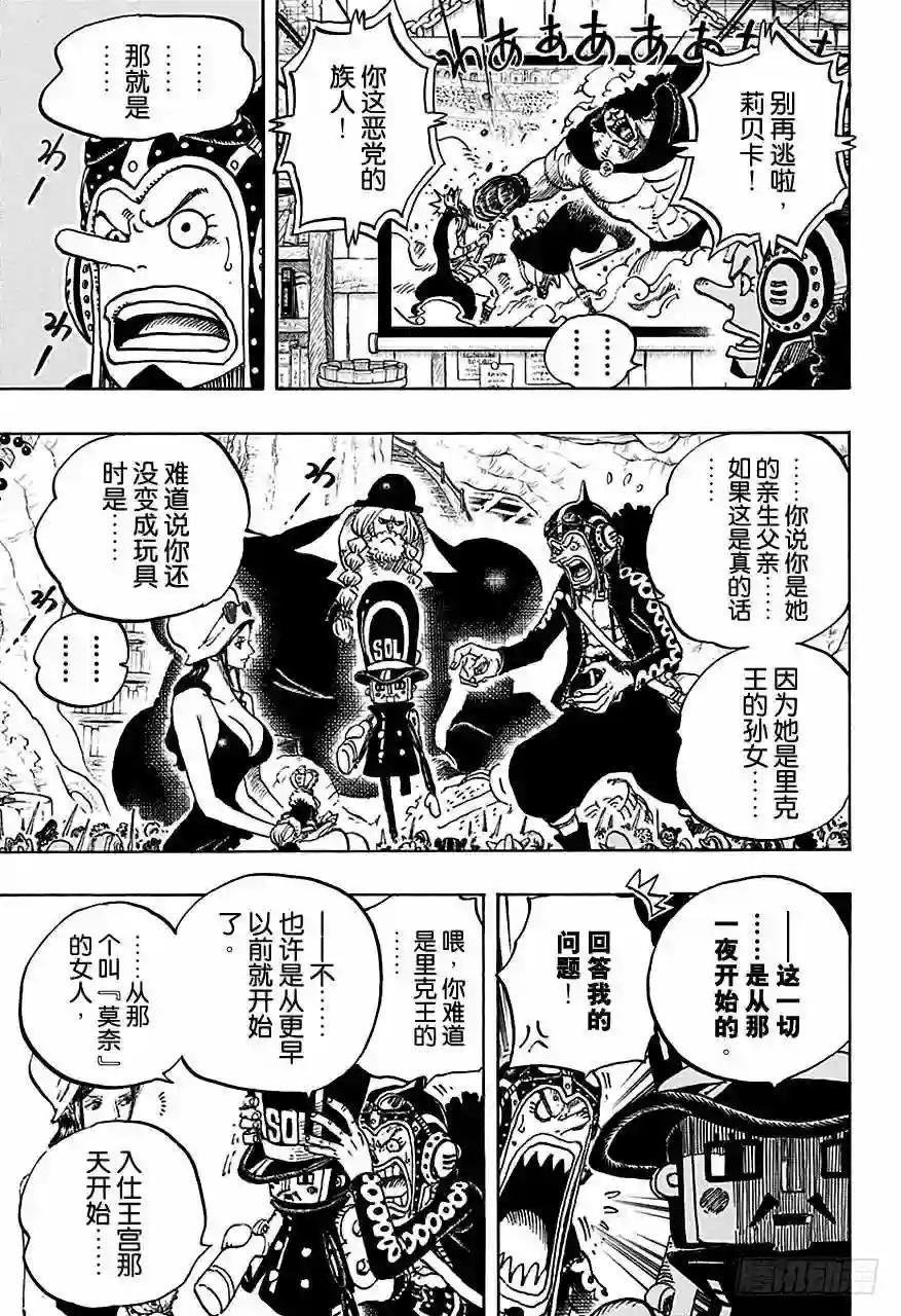 第727话 暗中窥伺的英雄