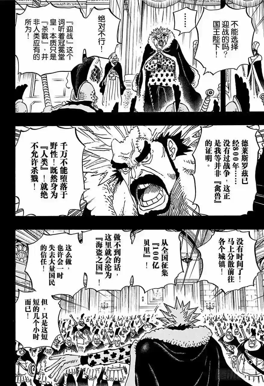 第727话 暗中窥伺的英雄