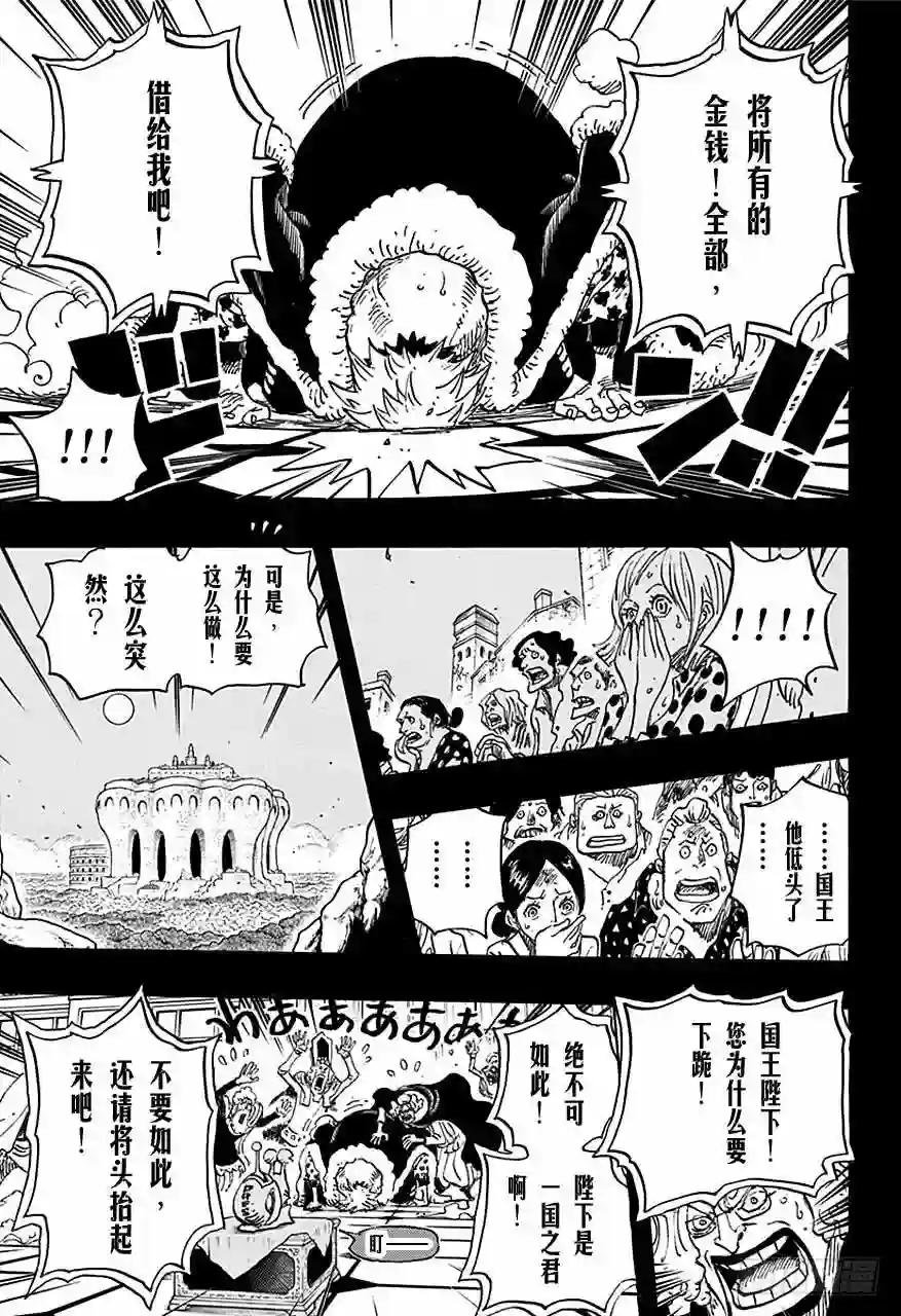 第727话 暗中窥伺的英雄
