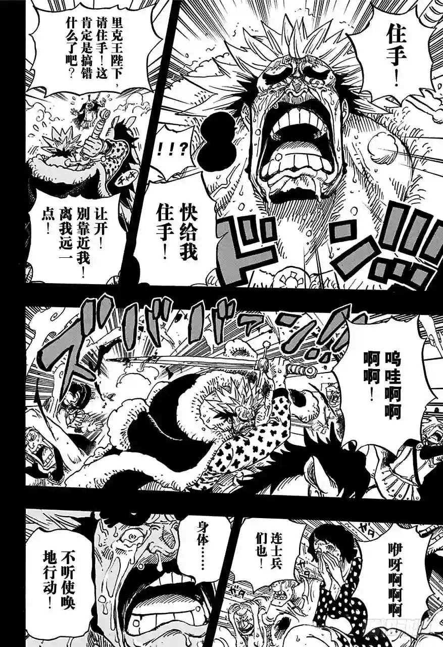 第727话 暗中窥伺的英雄