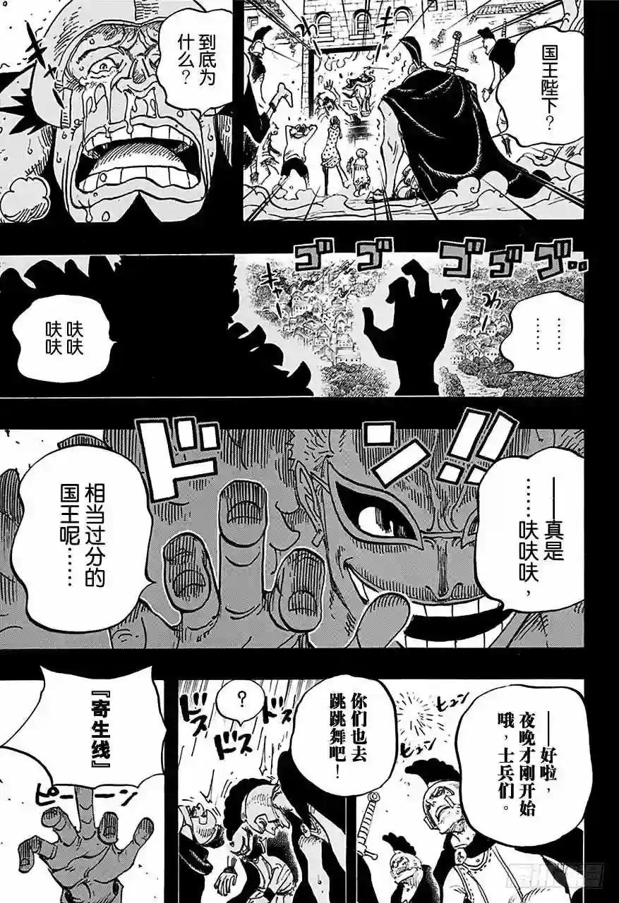 第727话 暗中窥伺的英雄