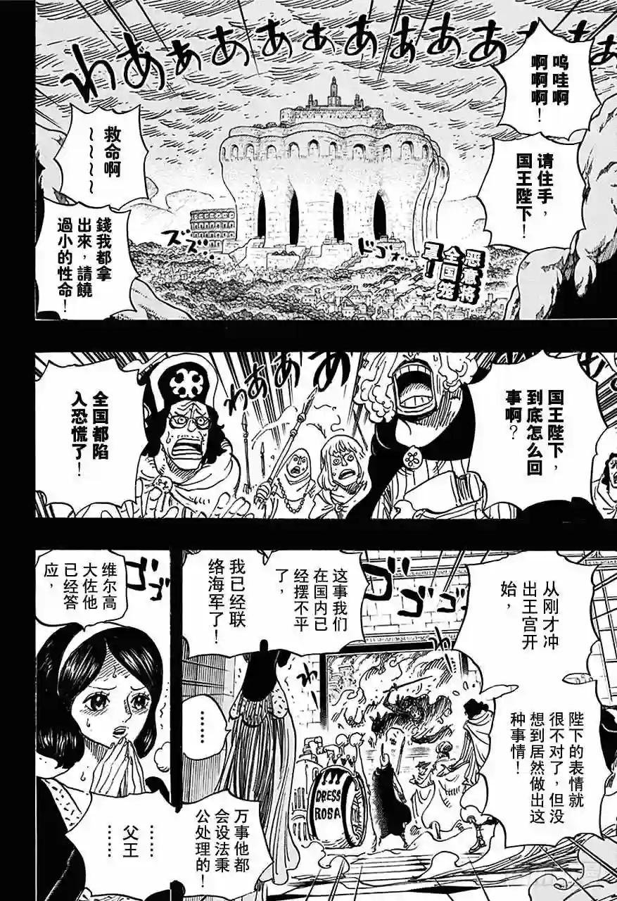 第728话 悲剧的数量