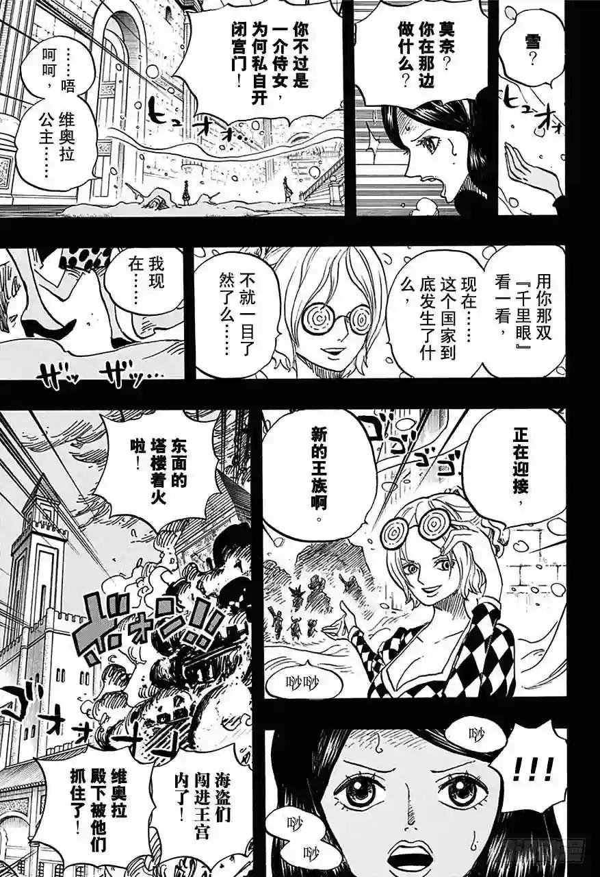 第728话 悲剧的数量