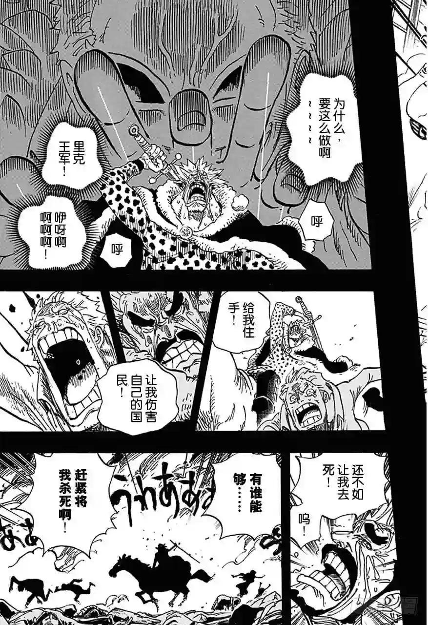 第728话 悲剧的数量
