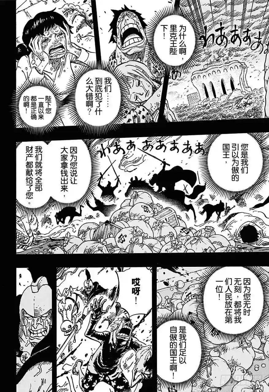 第728话 悲剧的数量