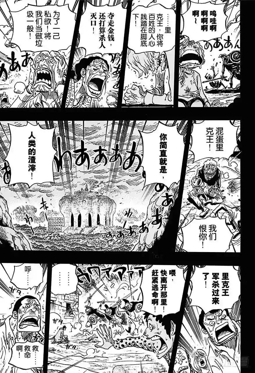 第728话 悲剧的数量