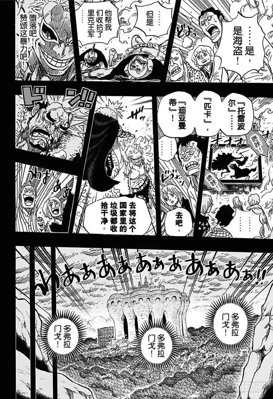 第728话 悲剧的数量