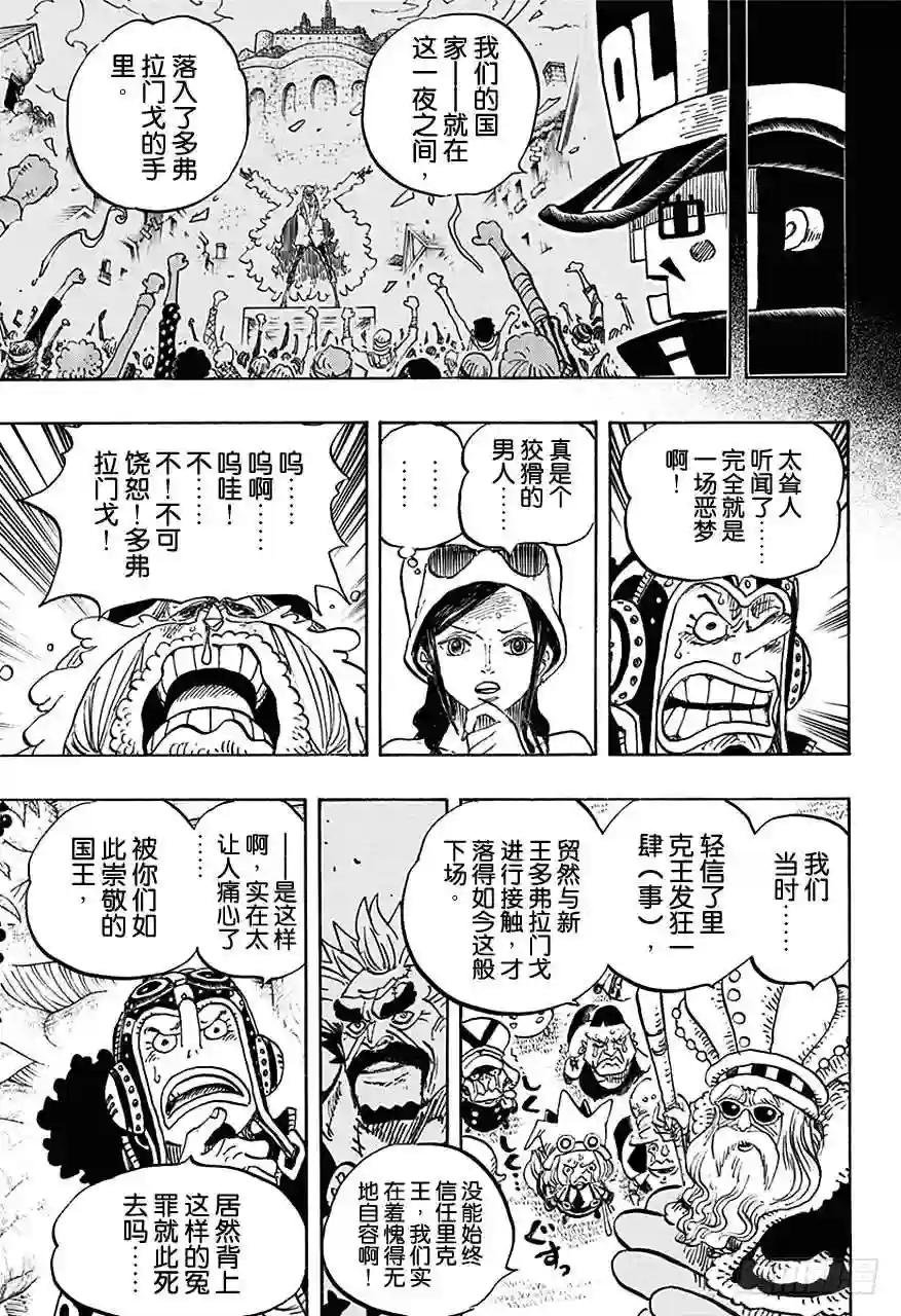 第728话 悲剧的数量